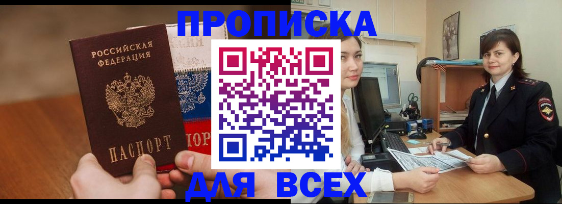 прописка гарантия в Козельске