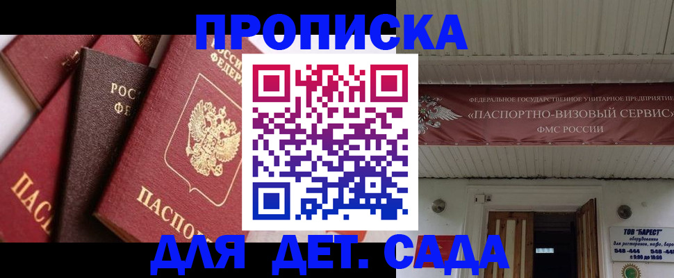 прописка регистрация в Козельске