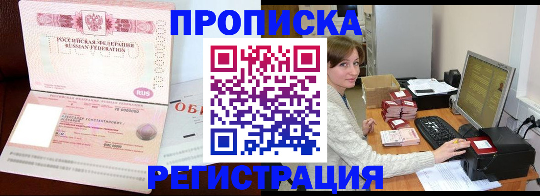 прописка регистрация в Козельске