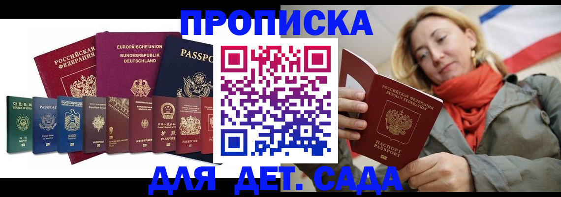 прописка законно в Козельске
