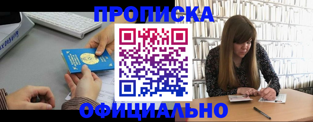 временная регистрация гарантия в Козельске