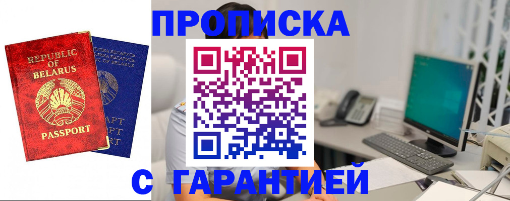 прописка от собственника в Козельске