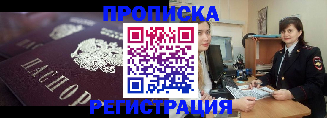 прописка от собственника в Козельске