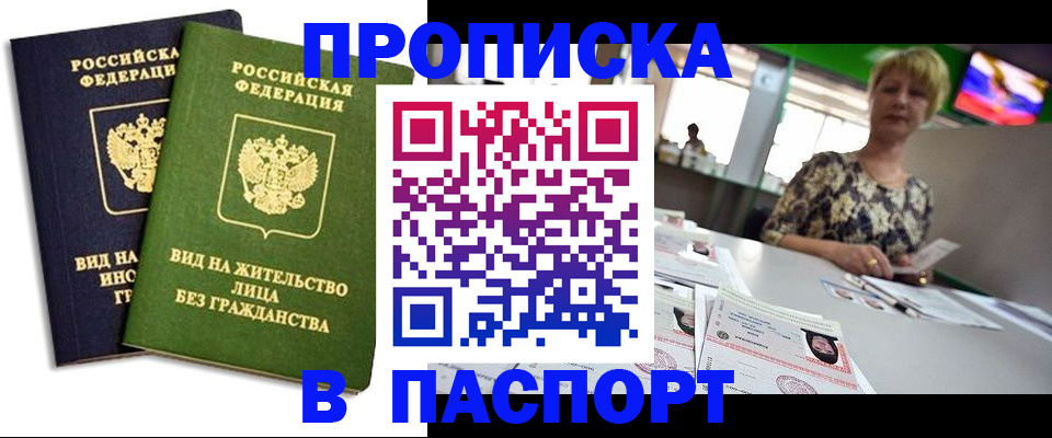 временная регистрация законно в Козельске