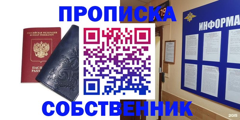 пропишу в квартире в Козельске
